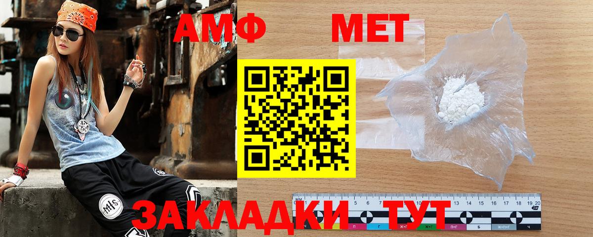 АМФ VHQ Апатиты