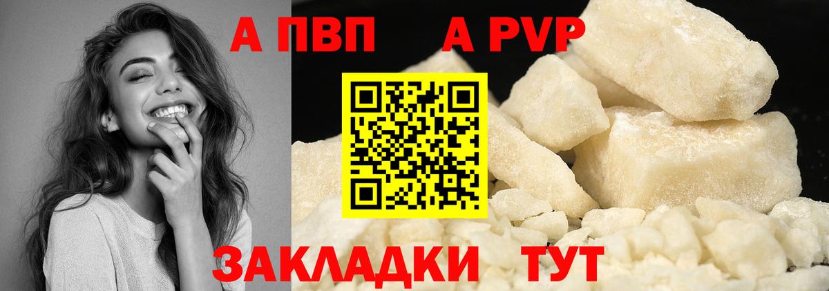 Alpha PVP мука  Вход с VPN  цена наркотик  Alpha-PVP Соль  Апатиты 