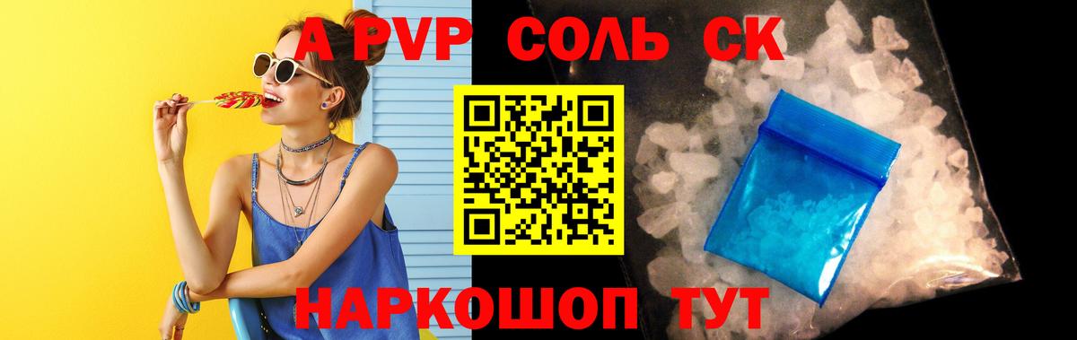 Alpha PVP кристаллы Апатиты