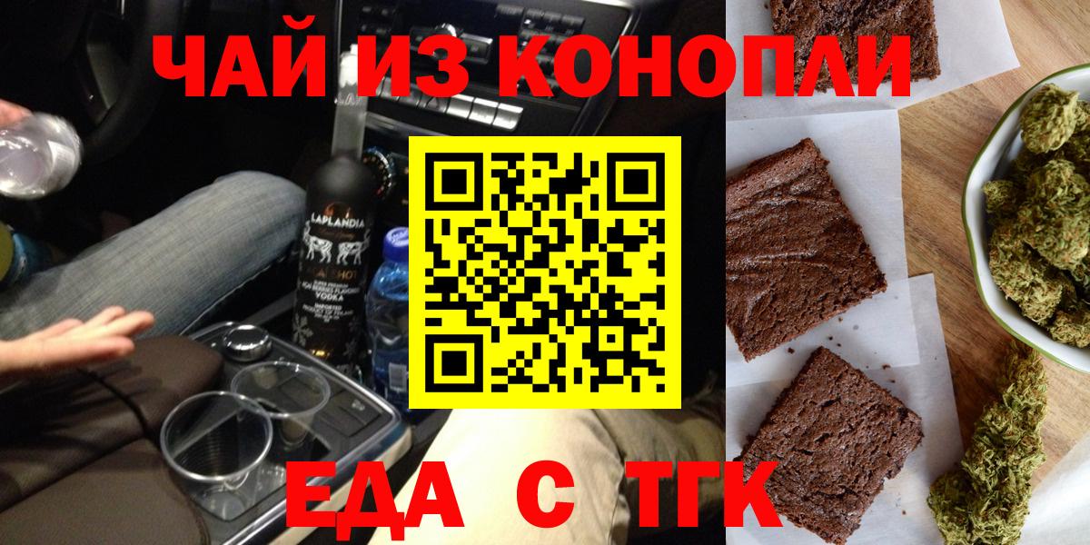Canna-Cookies марихуана  Вход с VPN  Апатиты 