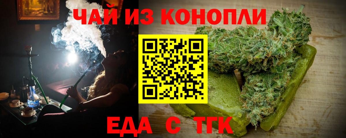 Печенье с ТГК конопля Апатиты