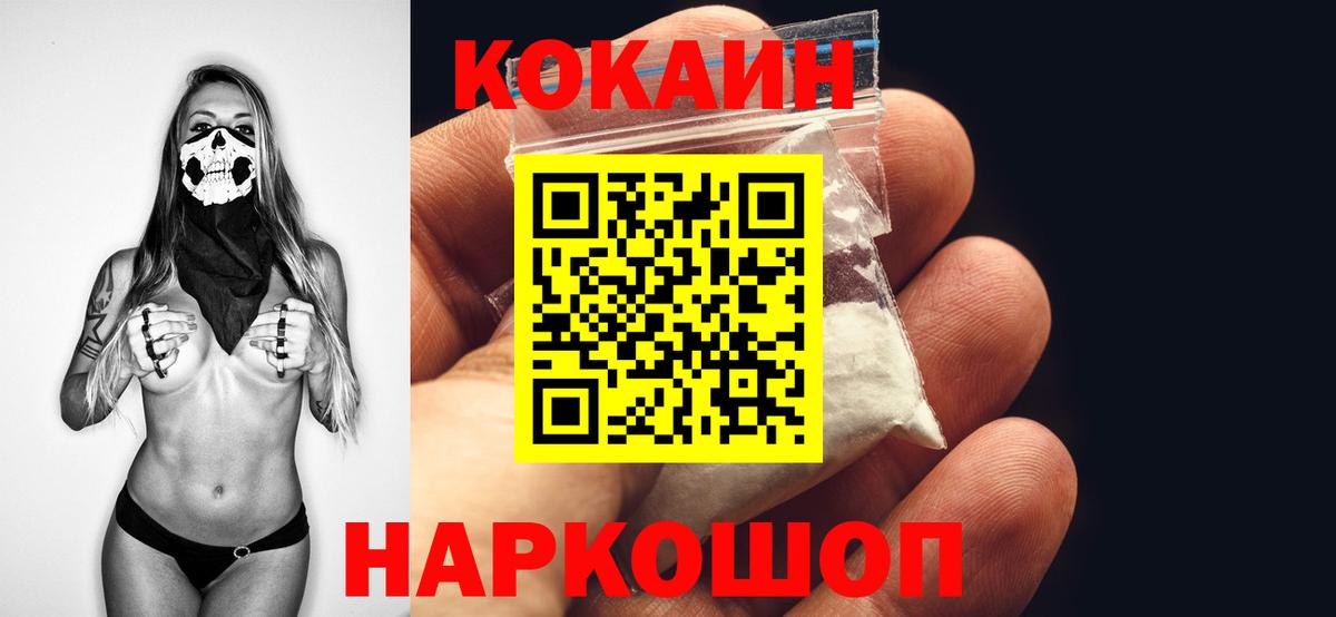 COCAIN 99%  Cocaine Боливия  Апатиты  Cocaine  Вход с VPN 