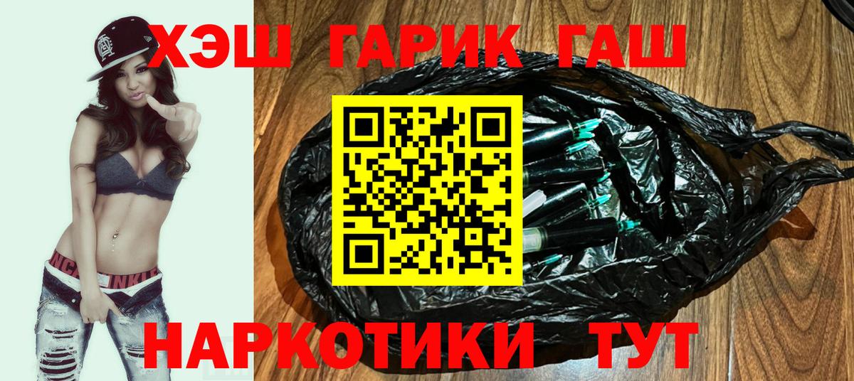 ГАШ ice o lator Апатиты
