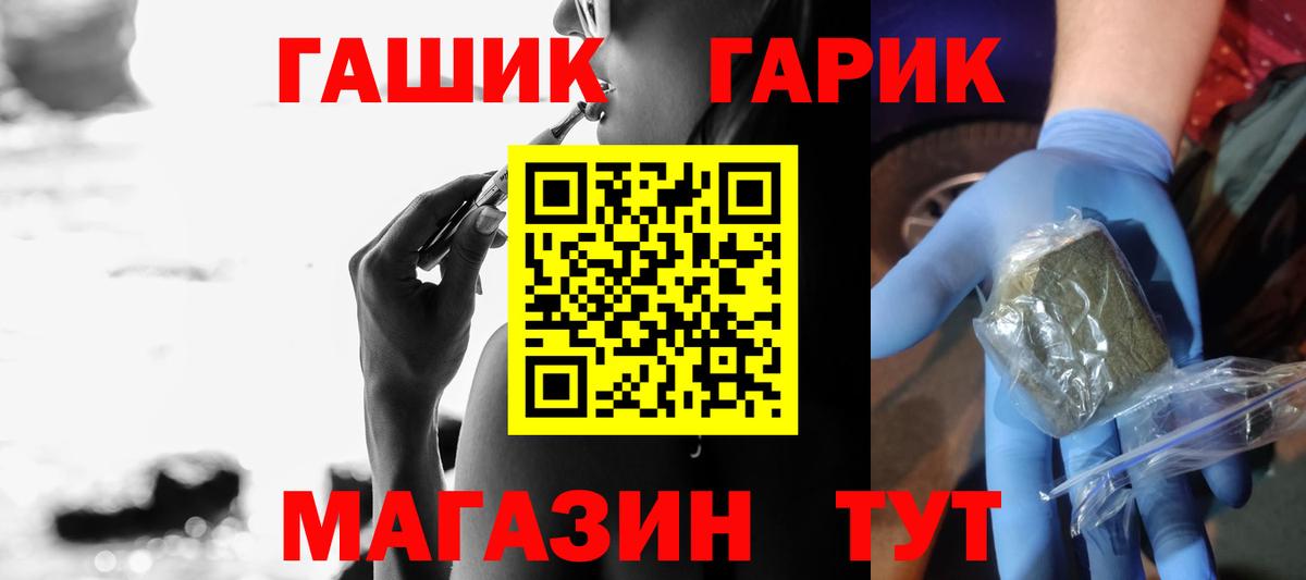 Апатиты  Гашиш Ice-O-Lator  Вход с VPN  Гашиш гашик 