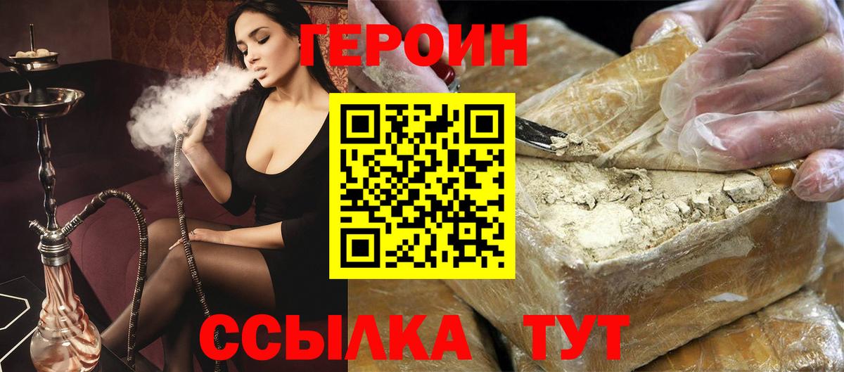 ГЕРОИН хмурый Апатиты