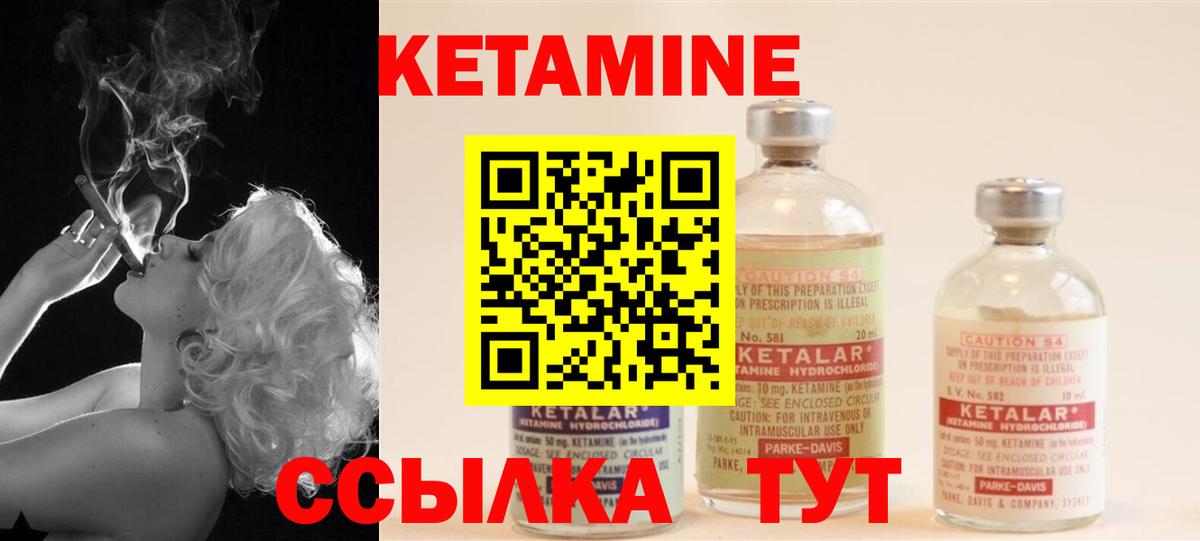 КЕТАМИН ketamine  Вход с VPN  Апатиты  КЕТАМИН ketamine 