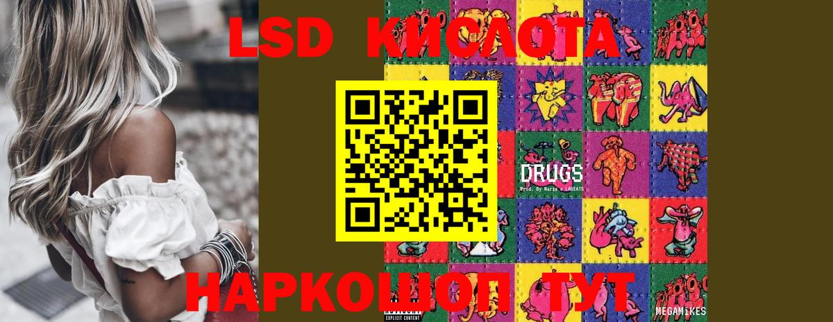 ЛСД экстази кислота Апатиты