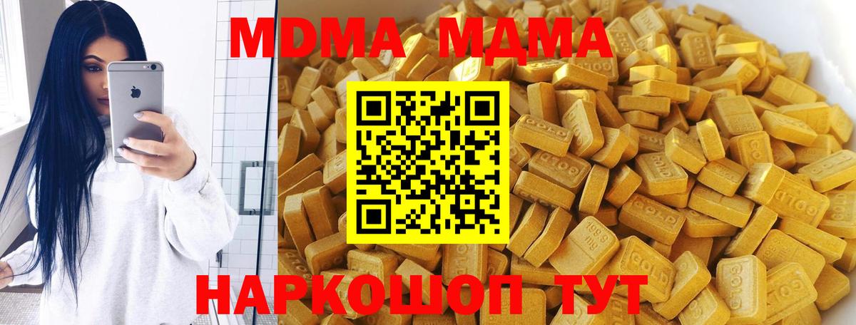 MDMA VHQ  MDMA crystal  Вход с VPN  Апатиты 