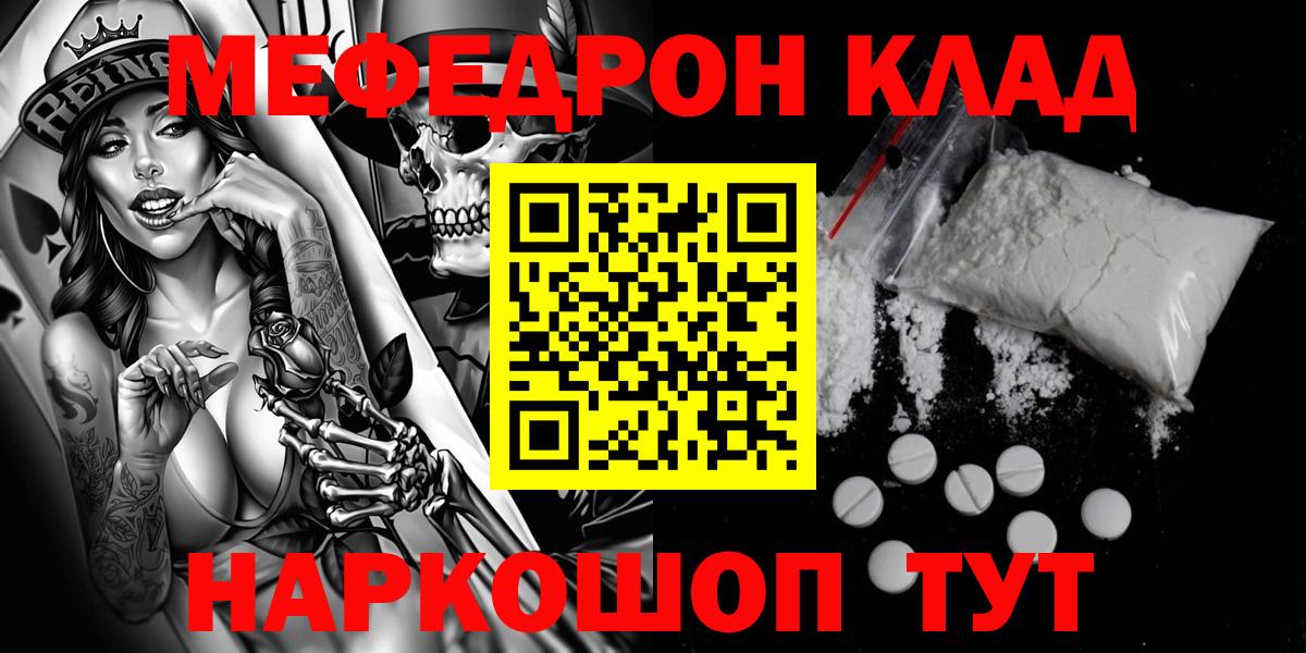 Меф мяу мяу кристаллы Апатиты
