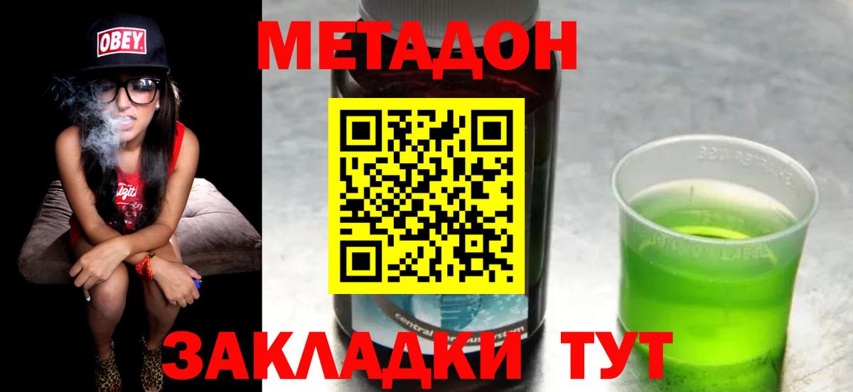 Апатиты  Метадон мёд  Вход с VPN  МЕТАДОН кристалл 