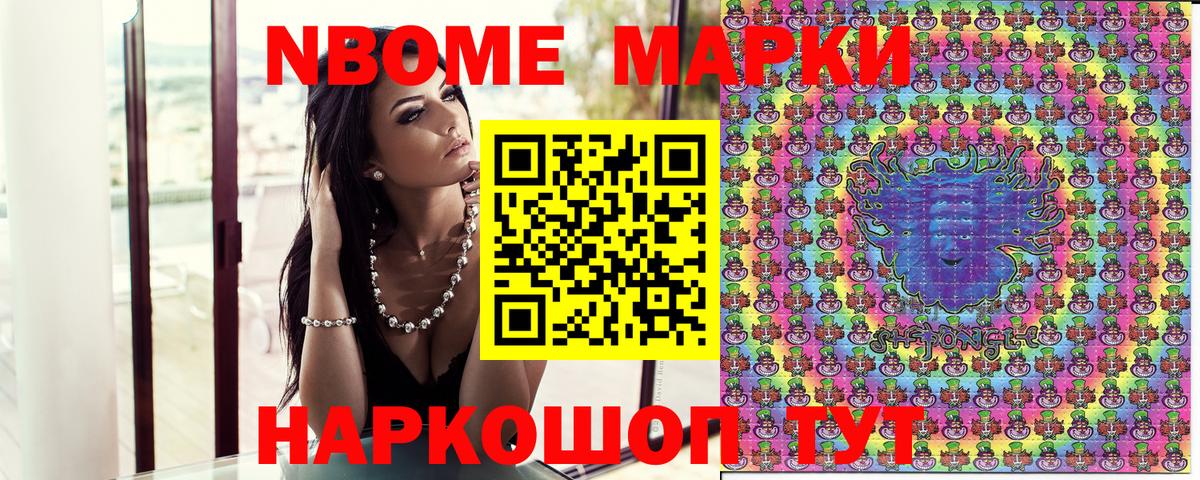 Наркотические марки 1,5мг Апатиты