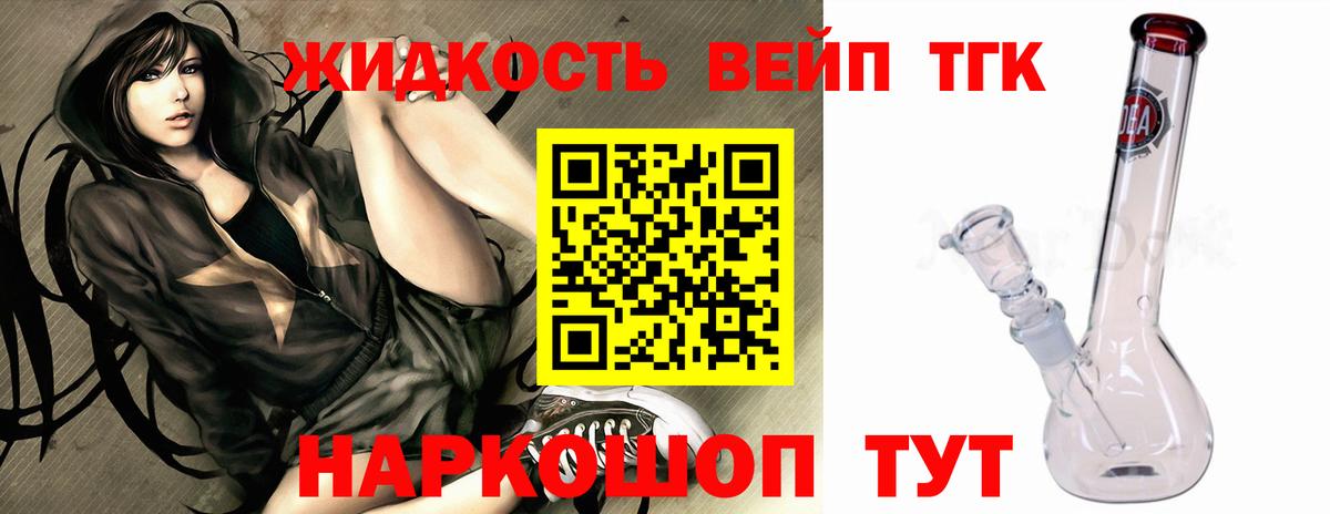 Дистиллят ТГК гашишное масло  Вход с VPN  Дистиллят ТГК Wax  наркота  Апатиты 