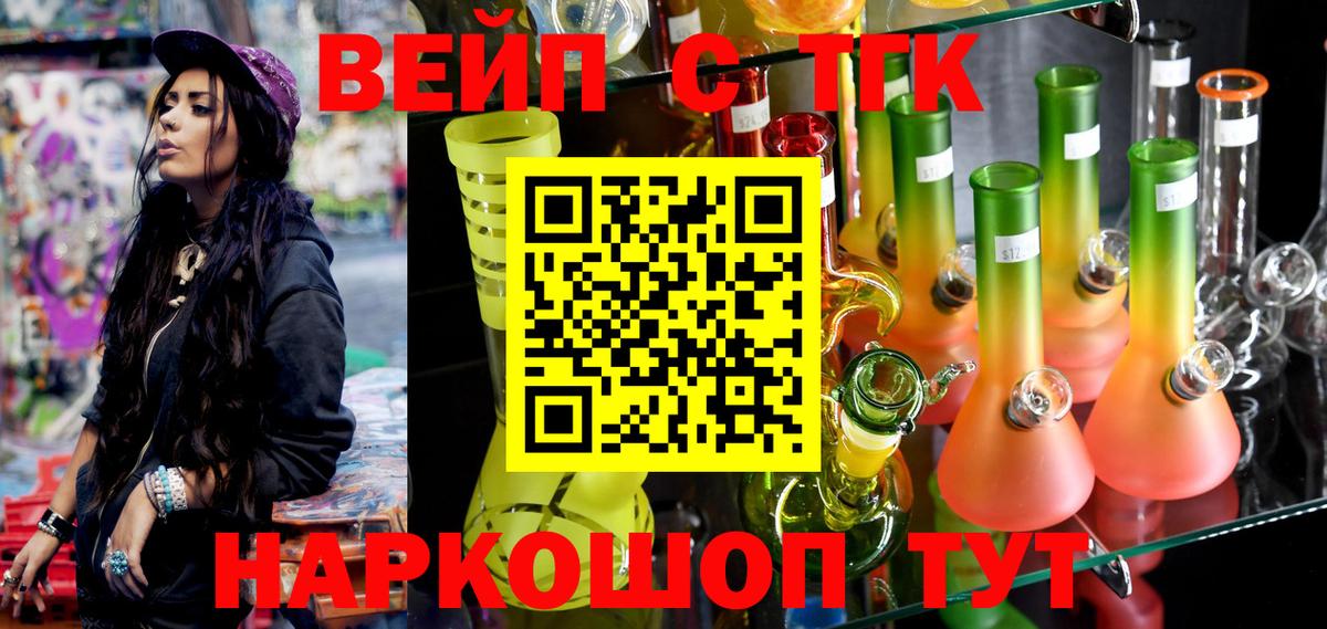 ТГК гашишное масло Апатиты
